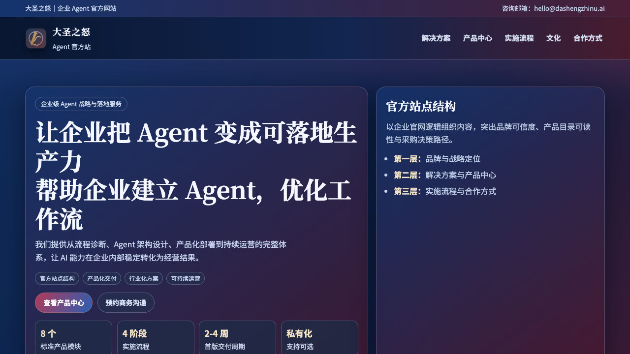 龙虾云服务控制台总览